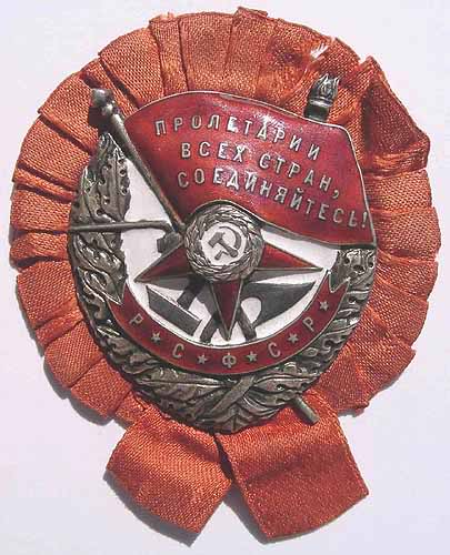 Орден Красного знамени