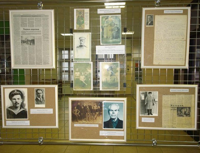 Выставка к 100-летию Первой мировой войны