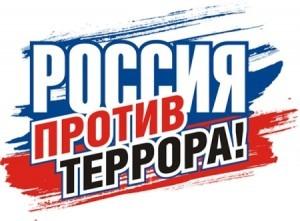 Цикл документальных фильмов «Россия без террора» покажут на телеканале «Россия-2»