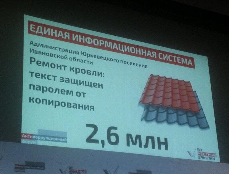 Ивановские активисты ОНФ приняли участие в работе антикоррупционного форума в Курске