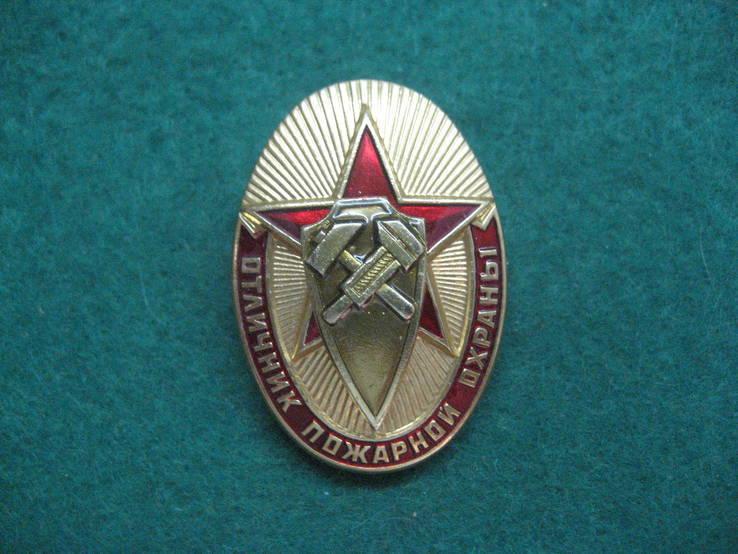 знак «Отличник пожарной охраны»