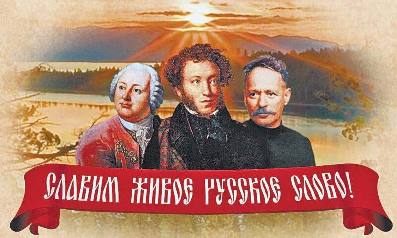 6 июня отмечается Пушкинский день и Международный день русского языка