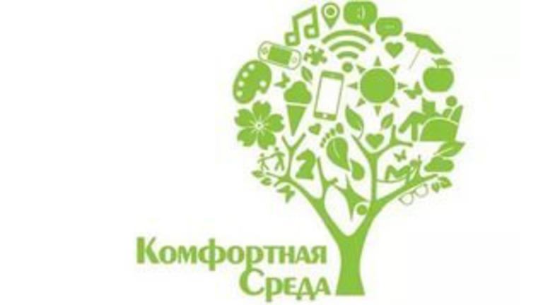 «Формирование комфортной городской среды» на 2018-2022 годы