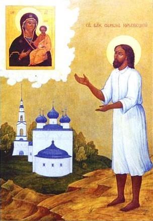 День памяти Блаженного Симона, Христа ради юродивого, Юрьевецкого 17 ноября 2017 года