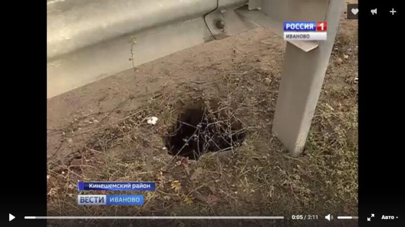 ДОРОГА, СОЕДИНЯЮЩАЯ КИНЕШМУ И ЮРЬЕВЕЦ, НАЧАЛА ОБРУШАТЬСЯ