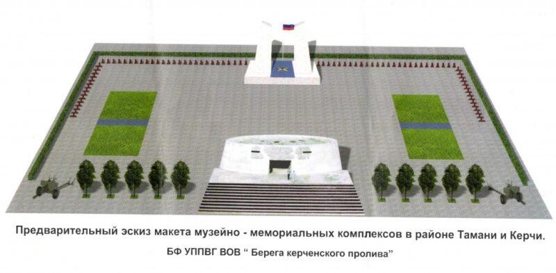На берегах Керченского пролива планируется возведение двух мемориальных комплексов