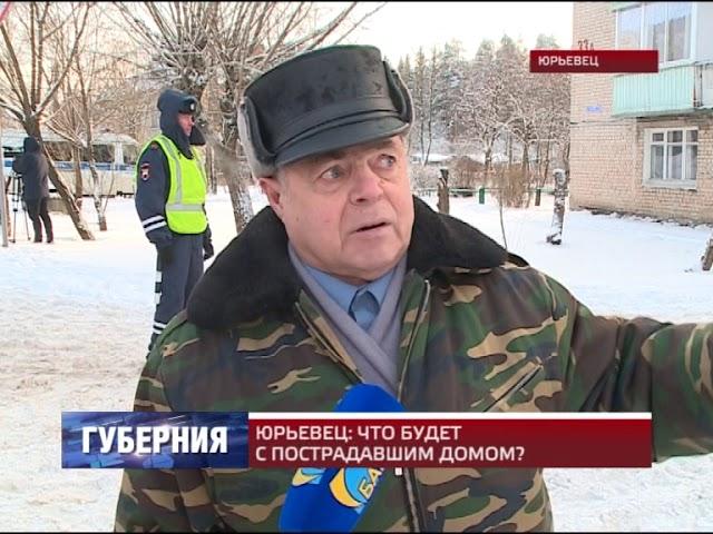 Юрьевец: что будет с пострадавшим домом?