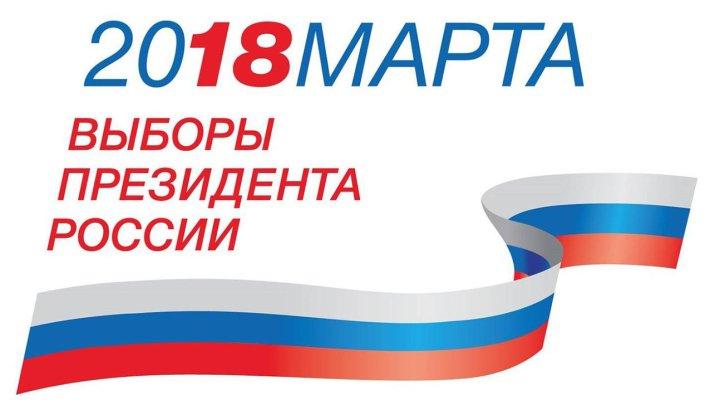 Выборы Президента-2018: партийные съезды, самовыдвиженцы, кандидаты