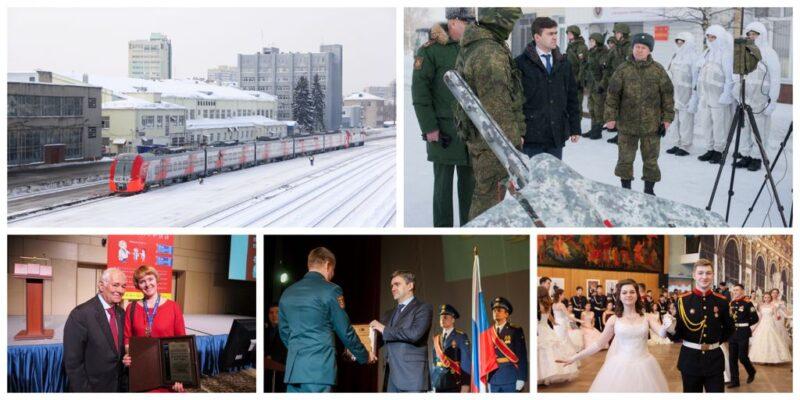Главное за неделю в области