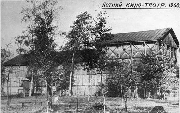 Летний кинотеатр