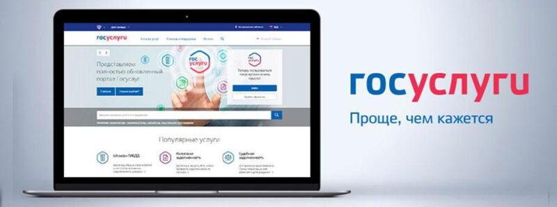 В регионе проходит акция по популяризации предоставления государственных услуг в электронном виде