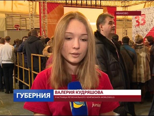 Подведены итоги регионального чемпионата WORLDSKILLS RUSSIA