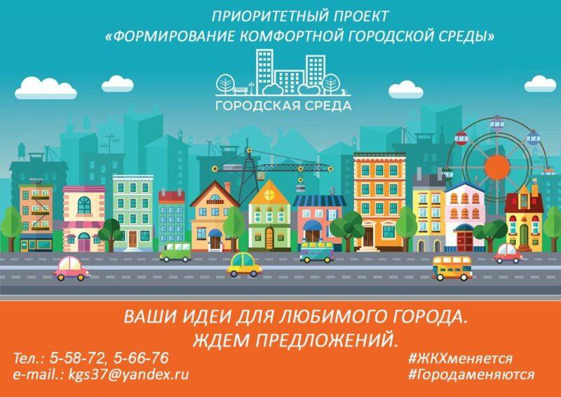 комфортная городская среда