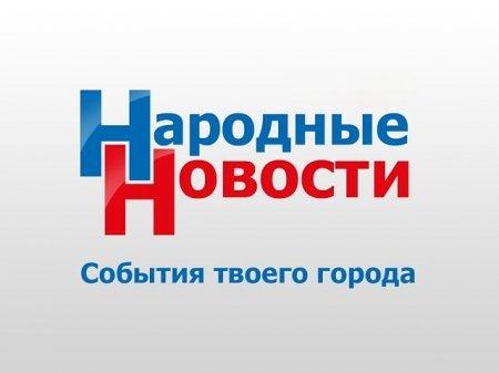 Новая рубрика «Народная новость»