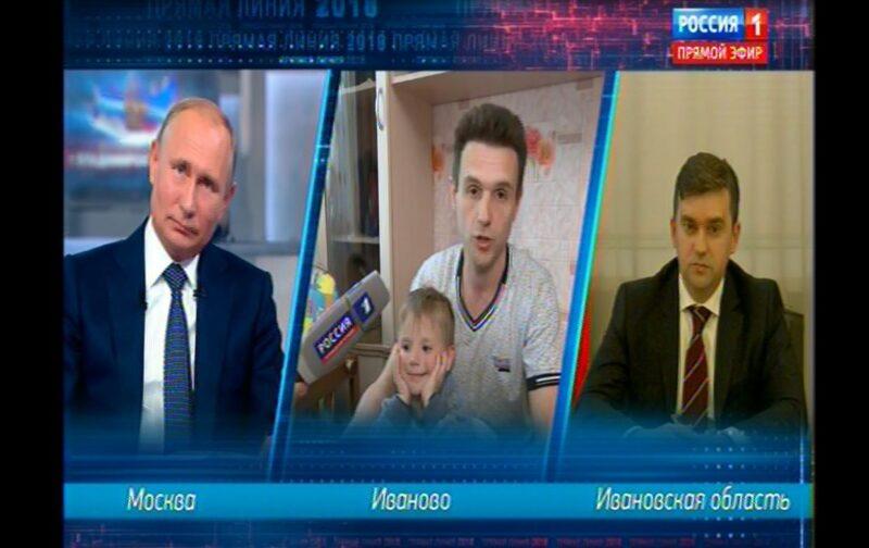 Ивановская семья попросила Владимира Путина изменить порядок предоставления льготной ипотеки