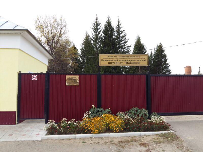 Пациент психоневрологического интерната «Новинки» нанес несколько ножевых ранений санитару
