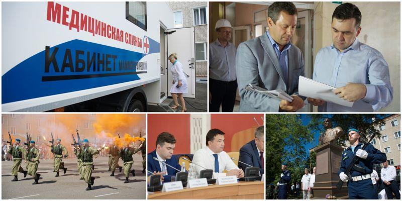 Главное за неделю