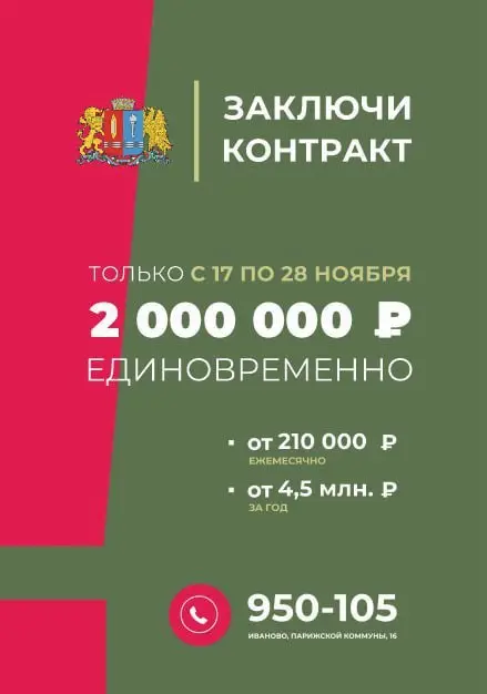 Время защищать!