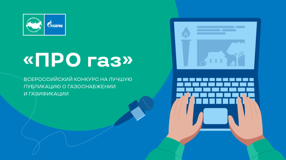 ВНИМАНИЕ, КОНКУРС!