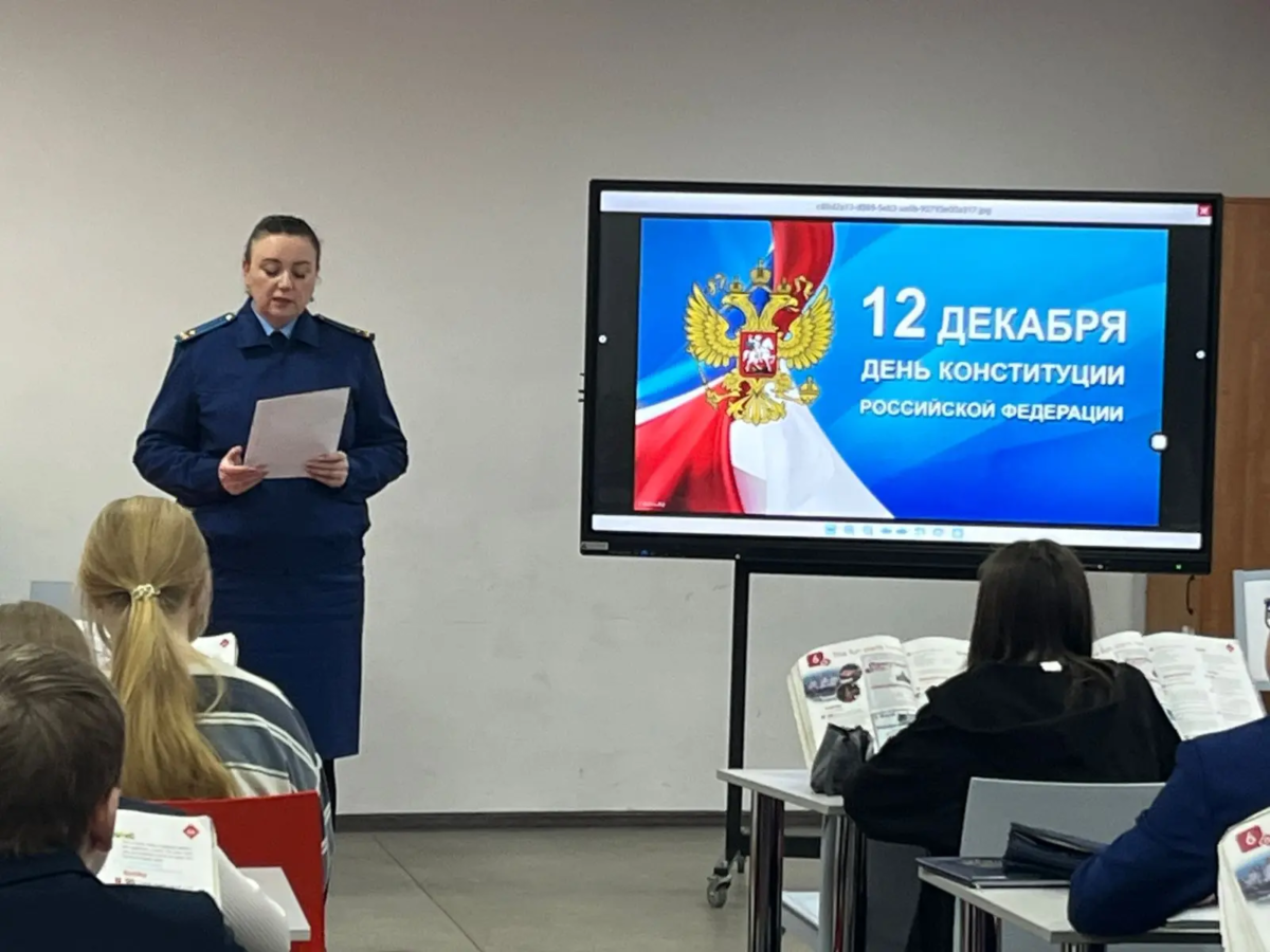 Прокурор Юрьевецкого района провела встречу со школьниками ко Дню Конституции