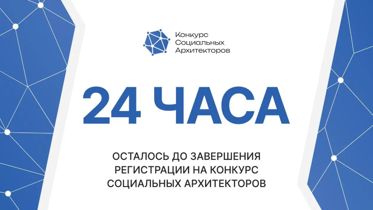 У жителей Ивановской области остались сутки, чтобы подключиться к конкурсу социальных архитекторов