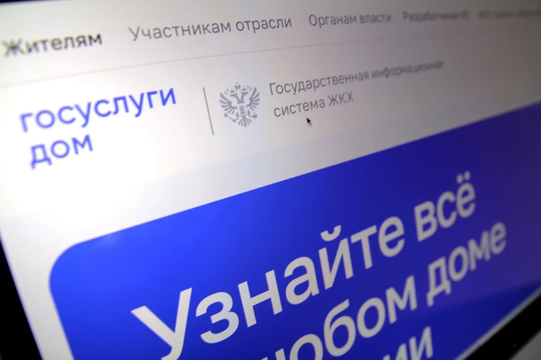 Приложение «Госуслуги Дом» теперь доступно для жителей частных жилых домов