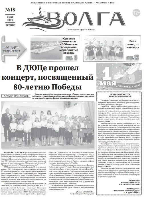 В номере за 1 мая читайте: