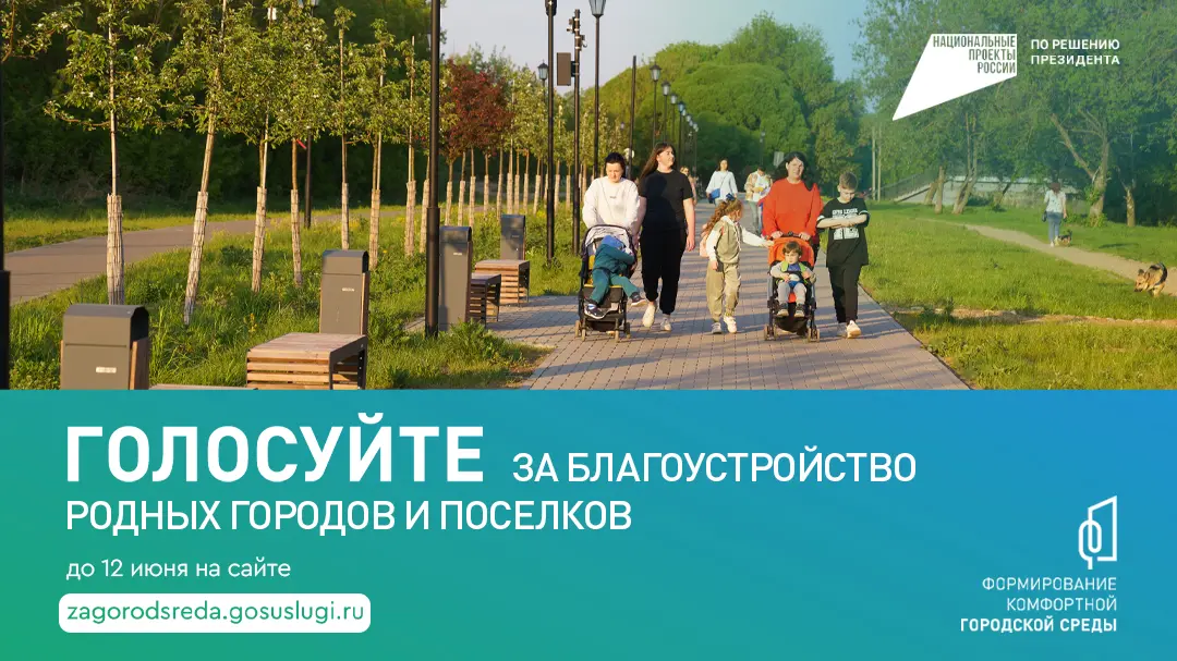 Больше 65 тысяч жителей Ивановской области уже проголосовали за благоустройство наших городов и поселков