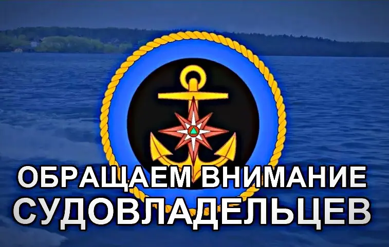 В каких случаях вносятся изменения в реестр маломерных судов