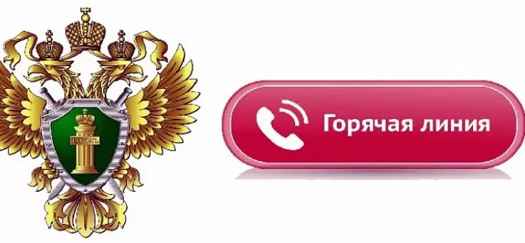 В прокуратуре будет работать горячая линия по вопросам лекарственного обеспечения