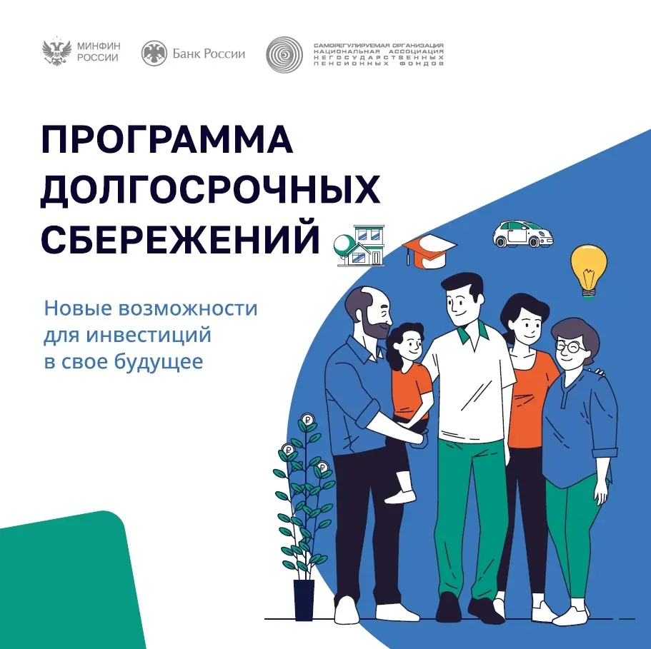 💰 Хотите финансовую подушку на будущее — с господдержкой и налоговыми льготами?