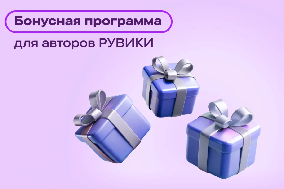Бонусная программа РУВИКИ обновилась к летнему сезону и теперь работает в разделах на языках народов России