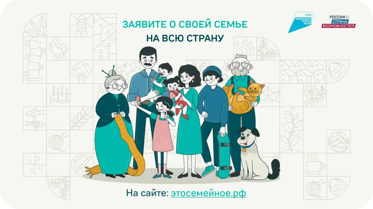 Участникам конкурса «Это у нас семейное» доступны для выполнения все тематические задания дистанционного этапа