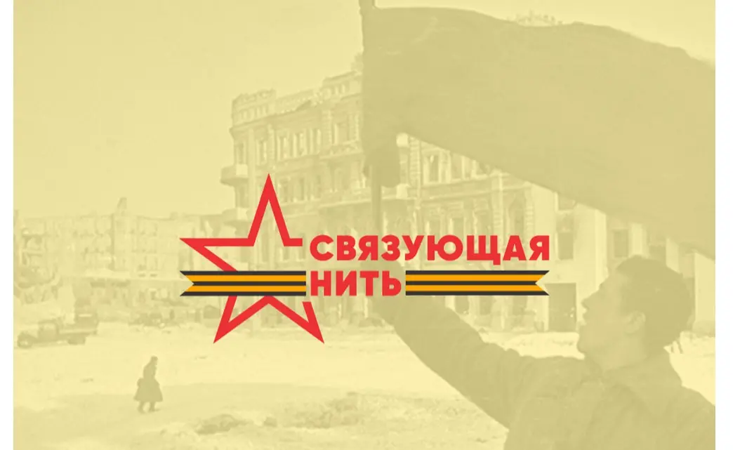 Истории молодежи о героях прошлого и настоящего станут частью летописи России