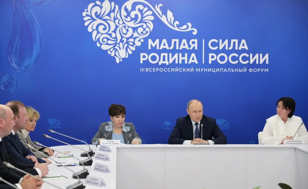 Путин обсудил с главами муниципалитетов развитие территорий