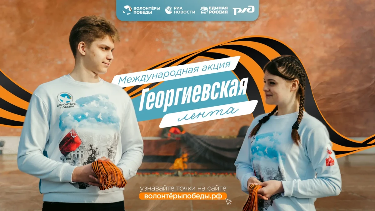 В Ивановской области раздают георгиевские ленты к 9 Мая