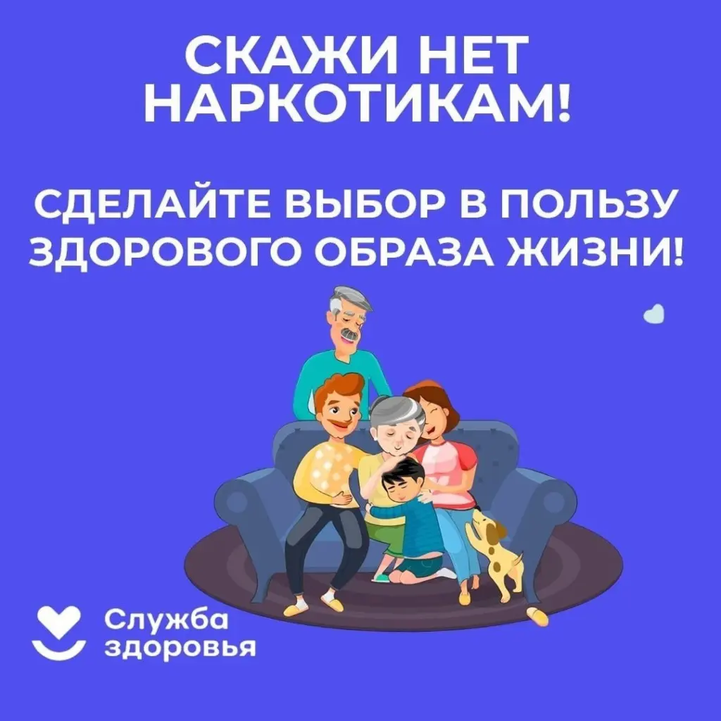 Неделя профилактики употребления наркотических средств