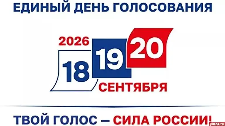 20-25 июля продолжался этап регистрации федеральных списков кандидатов в депутаты Государственной Думы и кандидатов по одномандатным округам