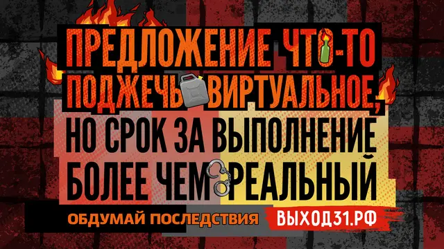 Антитеррор баннер