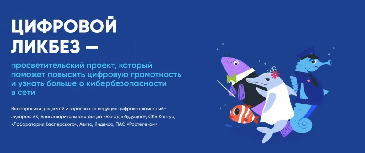 Яндекс научит школьников распознавать приёмы социальной инженерии и защищаться от кибермошенников